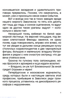 Пелагия и черный монах. Роман с расшифровкой. Борис Акунин Print Books Бабук книжный клуб