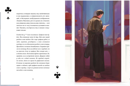 Пиковая дама. Александр Пушкин Printed books МИФ