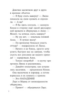 Конни и спасение диких лошадей. Детектив Printed books Альпина