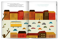 Троллейбус номер 75. Дж. Родари Printed books Лимонад