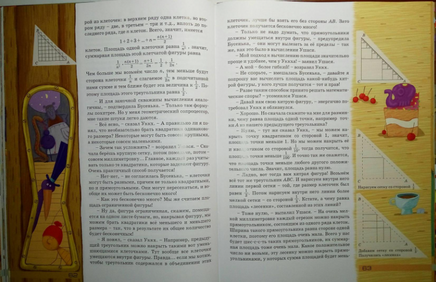 Как Бусенька что-то там. Математические сказки. Библиотечка журнала Квантик. Выпуск 3 Printed books МЦНМО