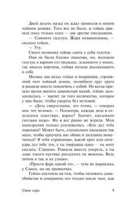 Стон горы. Кавабата Ясунари. Мягкий переплёт Printed books АСТ