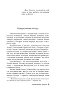 Извлечение троих: из цикла "Темная Башня". Кинг Стивен. Мягкий переплет Printed books АСТ