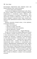 Воспоминания о будущем. Элена Гарро Эксмо