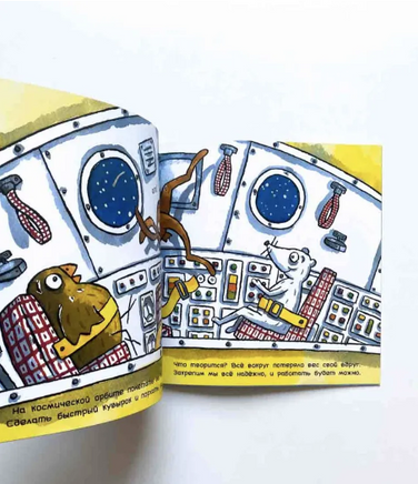 Удивительные ракеты/ Миттон Тони Printed books Карьера Пресс