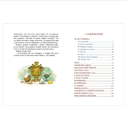 Зощенко М. Лучшие рассказы для детей Printed books Росмэн