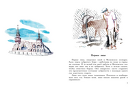 Не кормить и не дразнить! Рисунки В. Цепиловой. Востоков С Printed books АСТ