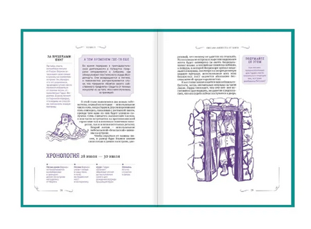 Гарри Поттер. Неофициальная книга-компаньон. Том 1. Философский камень: углубленное исследование Printed books Капитал