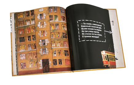 Два трамвая Print Books Самокат