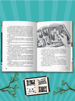 Загадка письма из прошлого. Детский детектив Printed books Проф Пресс