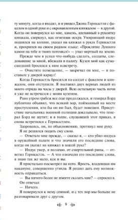 Лунный камень. У. Коллинз Printed books Эксмо