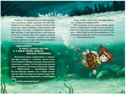 Клара Катастрофея и речное приключение. Саббаг Бритта Printed books ЭКСМО