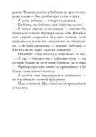 Бабушка!-кричит Фридер. Истории из жизни проказника Printed books Самокат