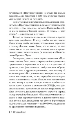 Стрелок. Кинг Стивен. Мягкий переплёт Printed books АСТ