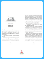 Пендервики на Чаячьем мысу Printed books Розовый Жираф