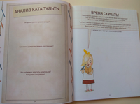 Большая книга проектов Розы Риверы. Бети Андреа Printed books Карьера Пресс