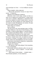 Удушье. Паланик Чак. Мягкий переплёт Printed books АСТ