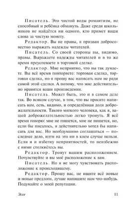 Чтоб услыхал хоть один человек. Акутагава Рюноскэ. Мягкий переплёт Printed books АСТ