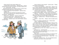 Все-все-все весёлые рассказы (илл. А. Борисенко). Носов И. Printed books МАХАОН
