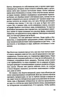 В лесу. Френч Тана Printed books Фантом