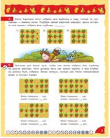 Математика это интересно. Приключения в клеточку. 2-4 классы Printed books Лаборатория знаний