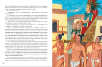 Дочь Монтесумы. Г. Р. Хаггард Print Books Нигма