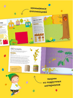 Школа семи гномов. Мастерская 4+. 5 альбомов для творчества Printed books Мозаика-Синтез