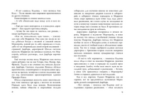 Невермур. Книга 3. Вундермор. Охота на Морриган Кроу Printed books Робинс