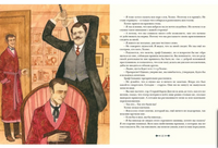 Архив Шерлока Холмса. Артур Конан Дойл Print Books Нигма