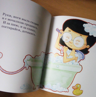 Умывайся, мылься, мойся! Printed books Фолиант