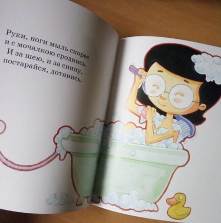 Умывайся, мылься, мойся! Printed books Фолиант