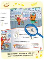 Три кота. Читаю сам с наклейками. Поход в магазин Printed books Мозаика-Синтез