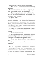 Фарисейка. Мориак Франсуа. Мягкий переплёт Printed books АСТ