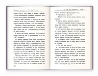 Мой друг вампир Printed books Феникс-Премьер