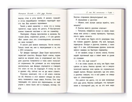Мой друг вампир Printed books Феникс-Премьер