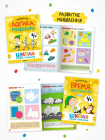 Школа Семи Гномов. Годовой базовый курс. Комплект 4+ Printed books Мозаика-Синтез