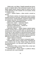 Не реви, ты еще жив Print Books Самокат