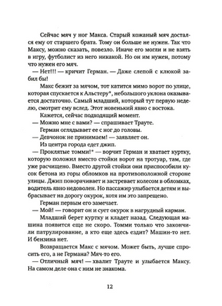 Не реви, ты еще жив Print Books Самокат
