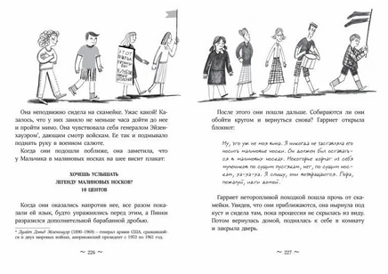 Шпионка Гарриет Printed books Волчок