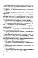 Суп из золотых рыбок: Приключения семейки из Шербура Print Books КомпасГид