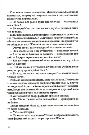 Суп из золотых рыбок: Приключения семейки из Шербура Print Books КомпасГид