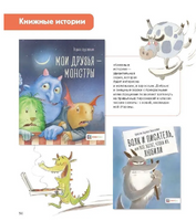 Волк и писатель, или Все хотят, чтобы их любили Printed books Хоббитека