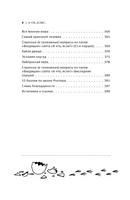 А что, если?.. Манро Рэндалл. Мягкий переплёт Printed books АСТ