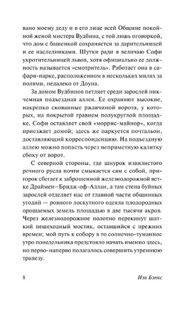 Умм, или Исида среди Неспасенных. Бэнкс Иэн М.. Мягкий переплёт Printed books АСТ