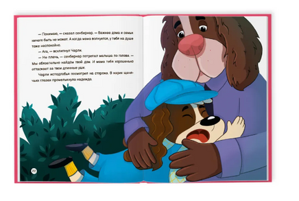 Чарли и Цирк Printed books Проф Пресс