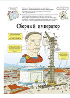 Тату и Пату: невероятные изобретения на все времена. Хавукайнен А. Printed books Речь