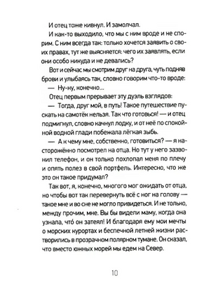 Один на один Print Books КомпасГид