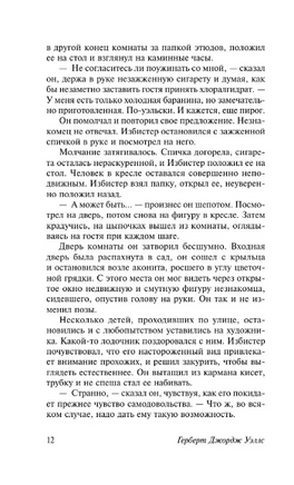 Спящий просыпается. Уэллс Герберт Джордж. Мягкий переплёт Printed books АСТ