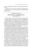 Приключение: Практическое руководство к духовному пробуждению. Стив Тейлор Printed books София