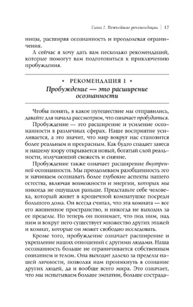 Приключение: Практическое руководство к духовному пробуждению. Стив Тейлор Printed books София